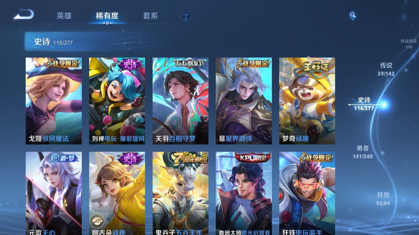 WZQM4308844王者荣耀账号详情图17