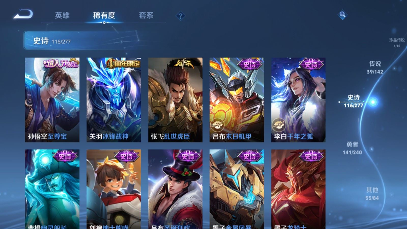 WZQM4308844王者荣耀账号详情图23