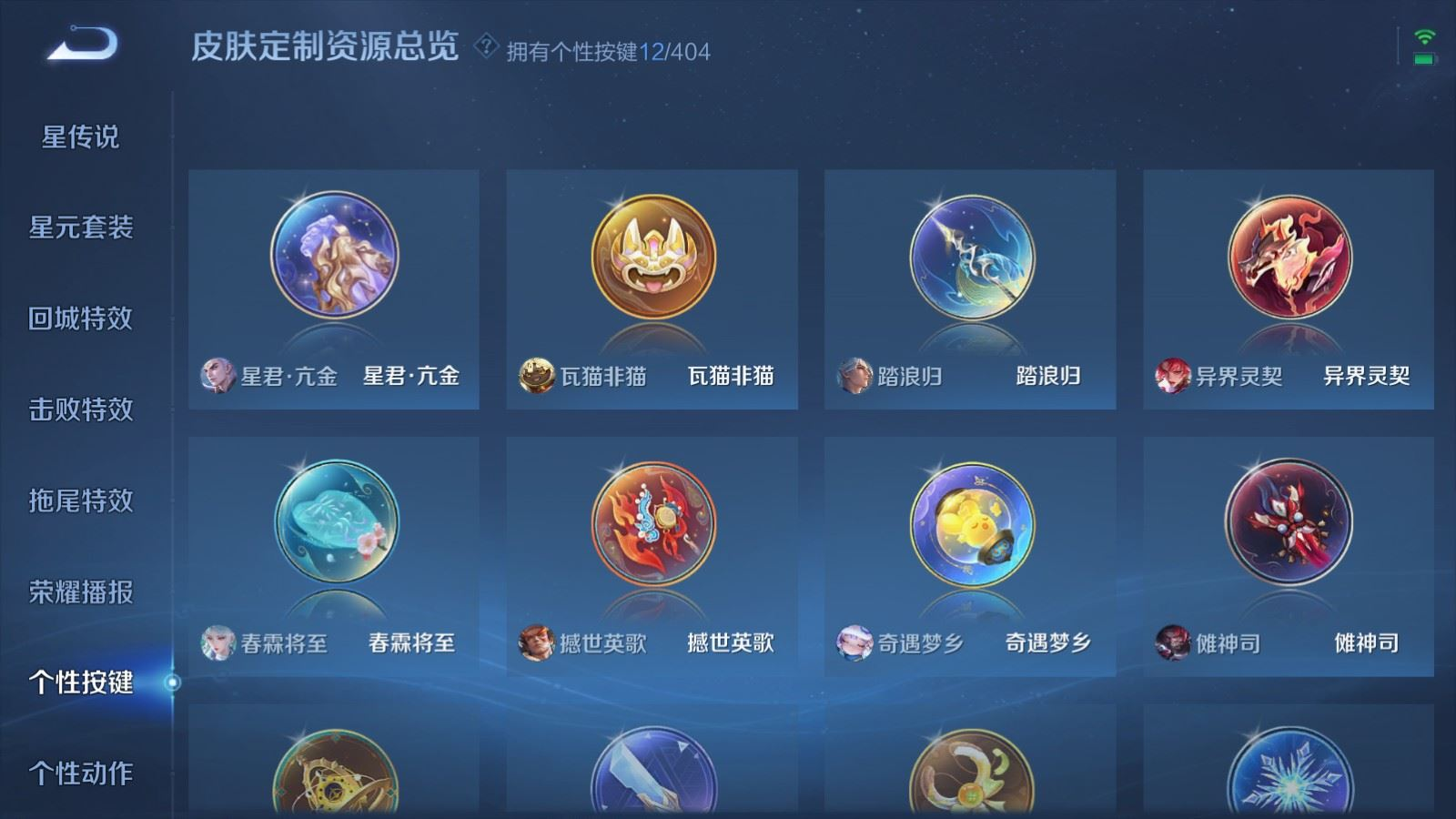 WZQM4308844王者荣耀账号详情图27