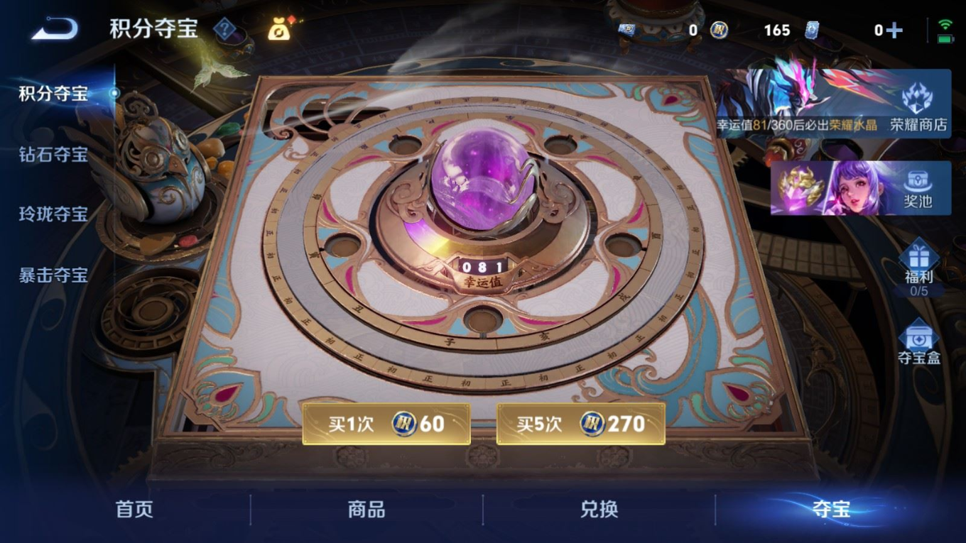 WZQM4308844王者荣耀账号详情图29