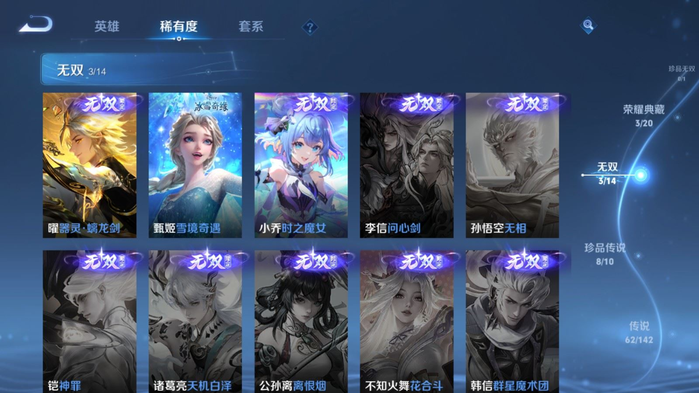 WZQM4308846王者荣耀账号详情图8 WZQM4308846王者荣耀账号详情图8