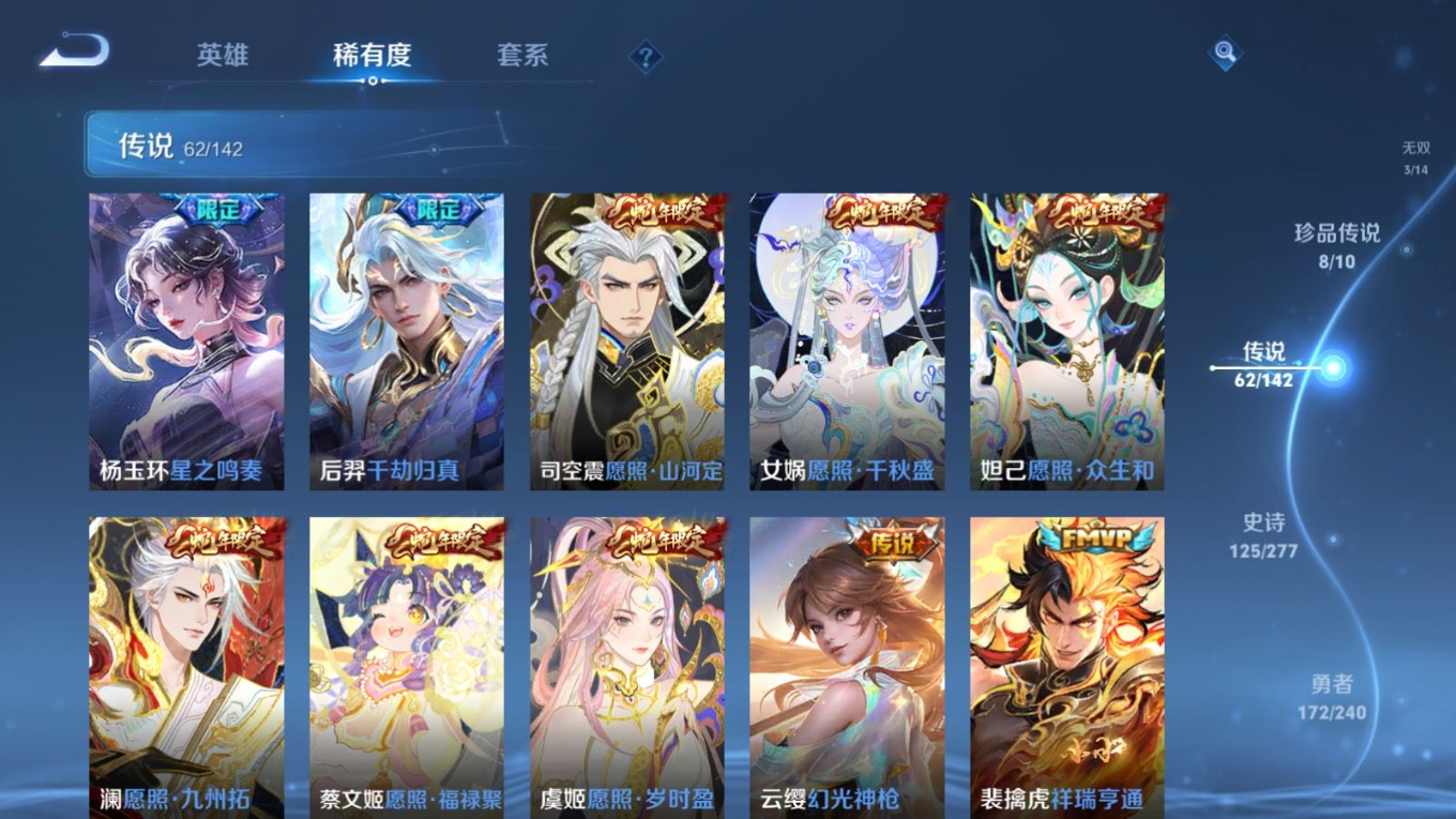 WZQM4308846王者荣耀账号详情图9 WZQM4308846王者荣耀账号详情图9