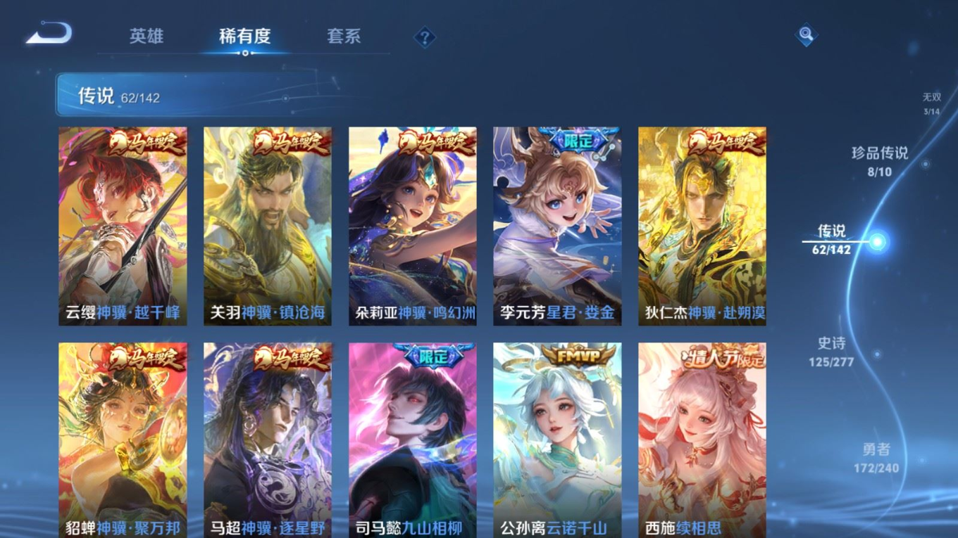 WZQM4308846王者荣耀账号详情图11 WZQM4308846王者荣耀账号详情图11