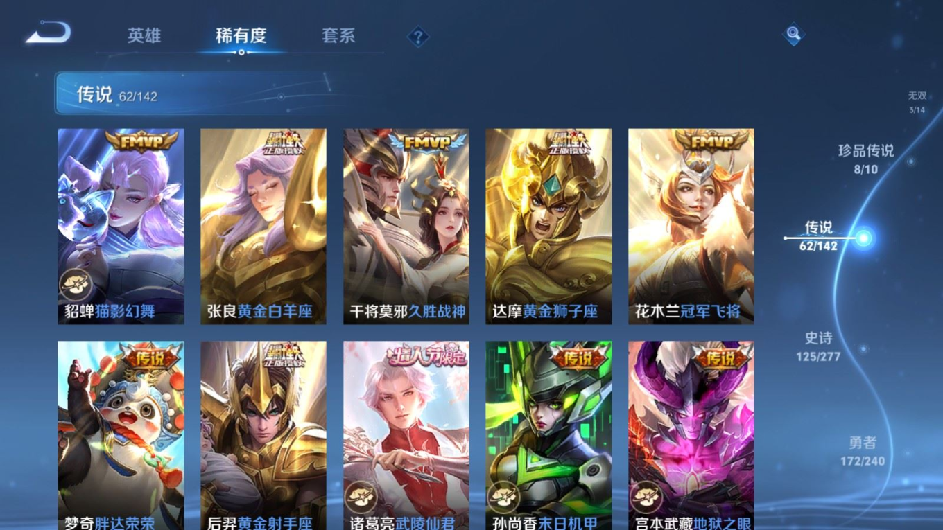 WZQM4308846王者荣耀账号详情图14 WZQM4308846王者荣耀账号详情图14