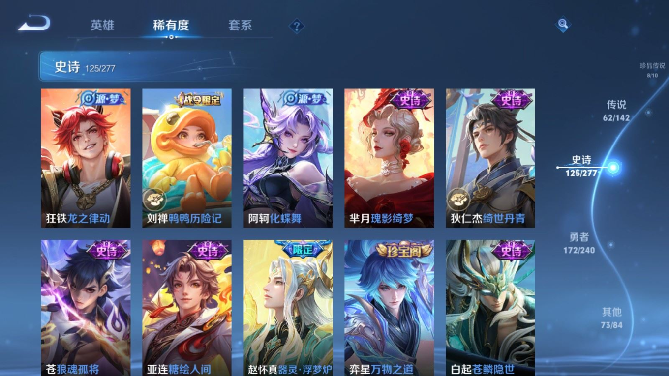 WZQM4308846王者荣耀账号详情图18 WZQM4308846王者荣耀账号详情图18