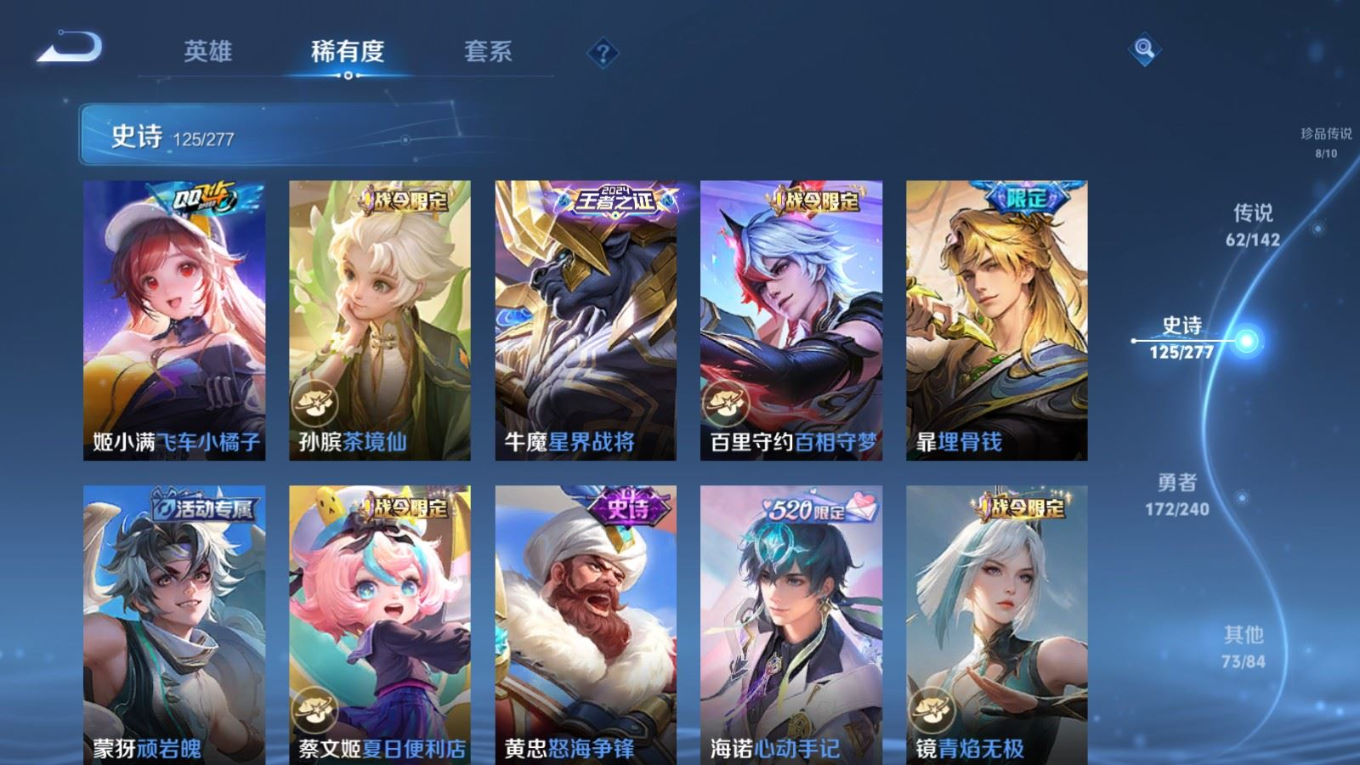 WZQM4308846王者荣耀账号详情图19 WZQM4308846王者荣耀账号详情图19