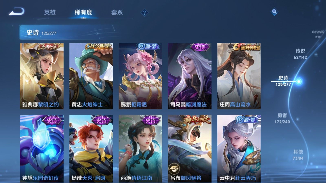 WZQM4308846王者荣耀账号详情图22 WZQM4308846王者荣耀账号详情图22