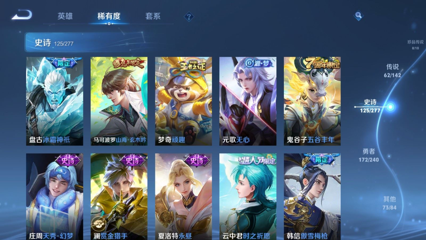 WZQM4308846王者荣耀账号详情图21 WZQM4308846王者荣耀账号详情图21