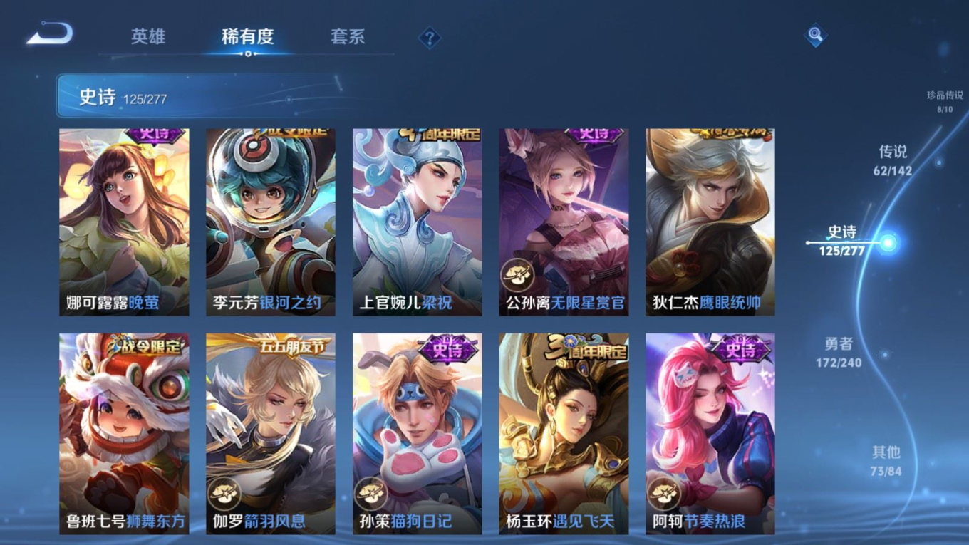 WZQM4308846王者荣耀账号详情图23 WZQM4308846王者荣耀账号详情图23