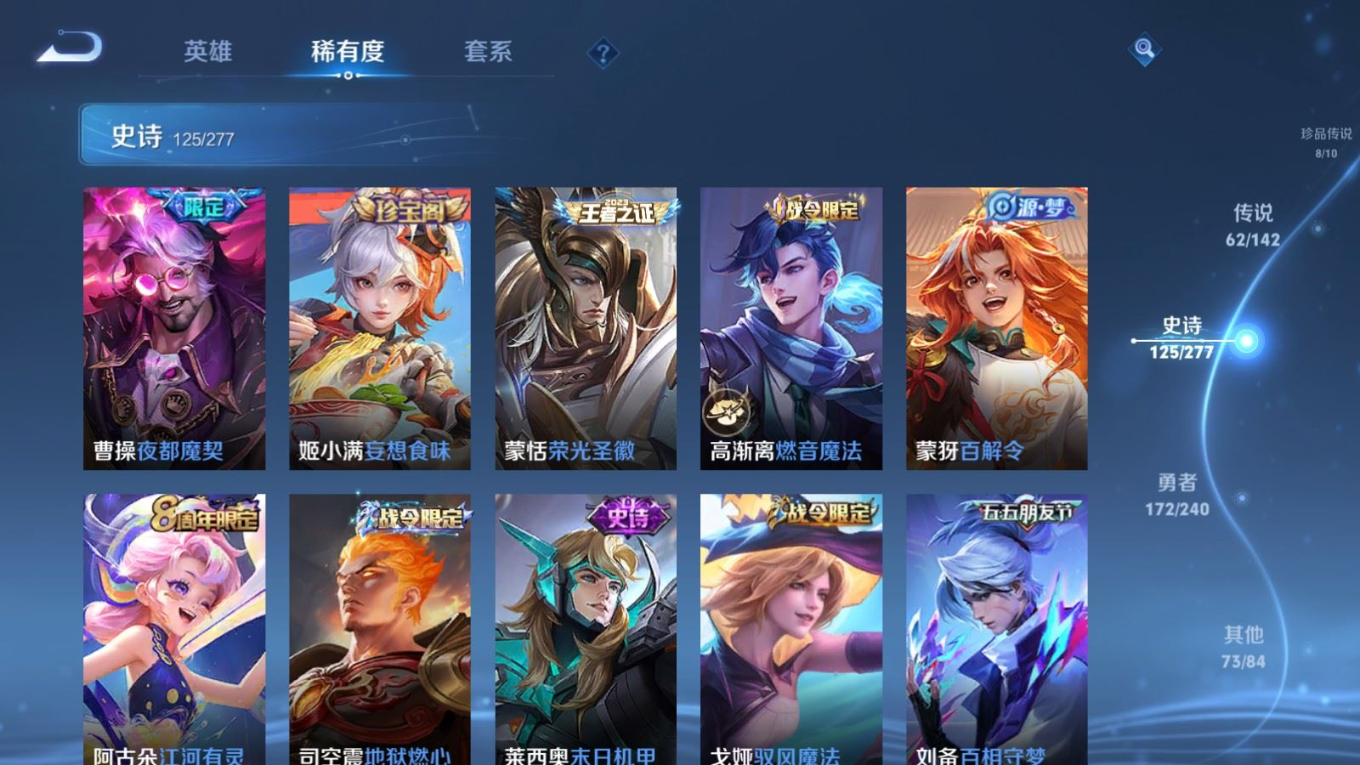 WZQM4308846王者荣耀账号详情图20 WZQM4308846王者荣耀账号详情图20