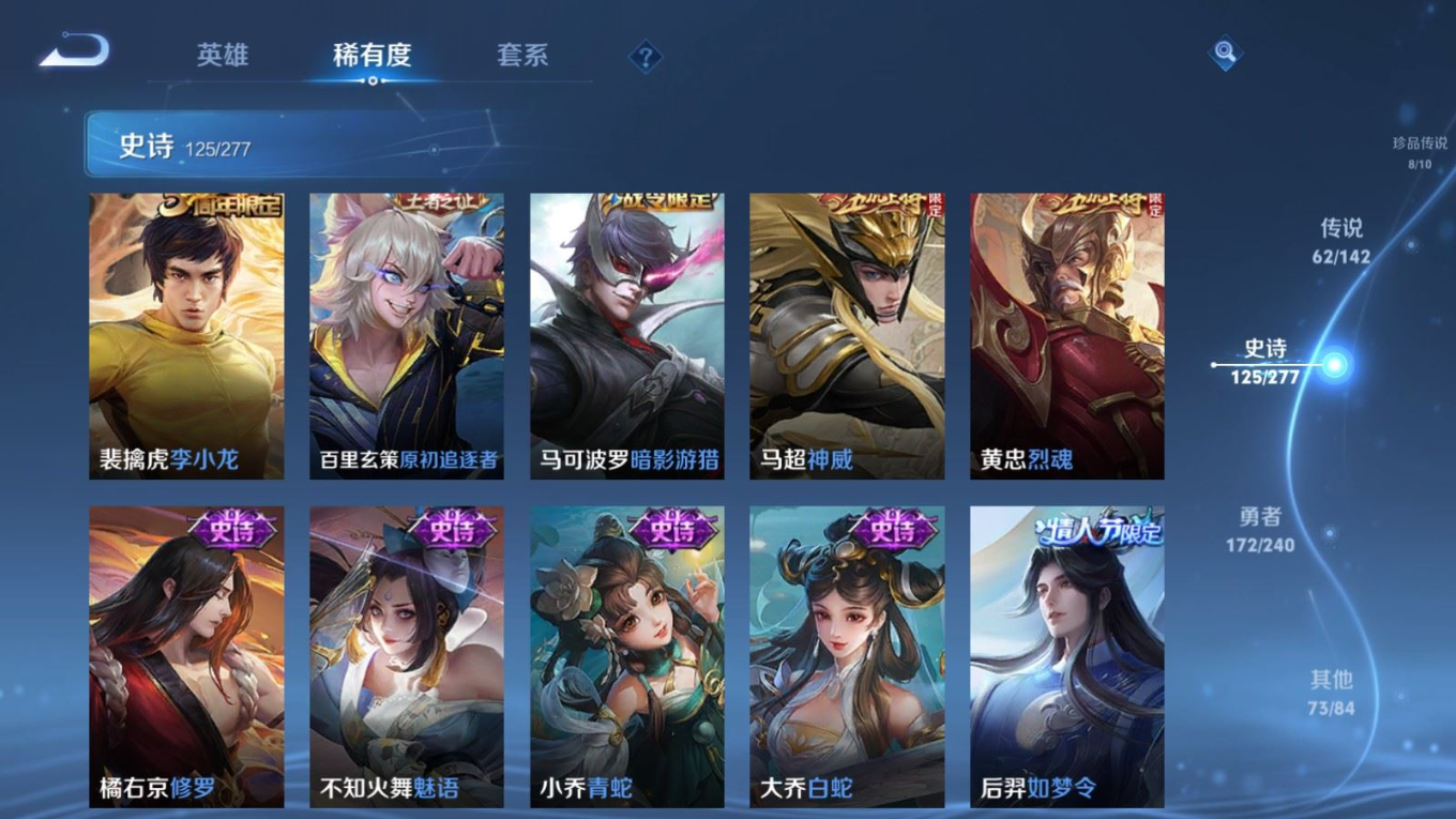 WZQM4308846王者荣耀账号详情图24 WZQM4308846王者荣耀账号详情图24