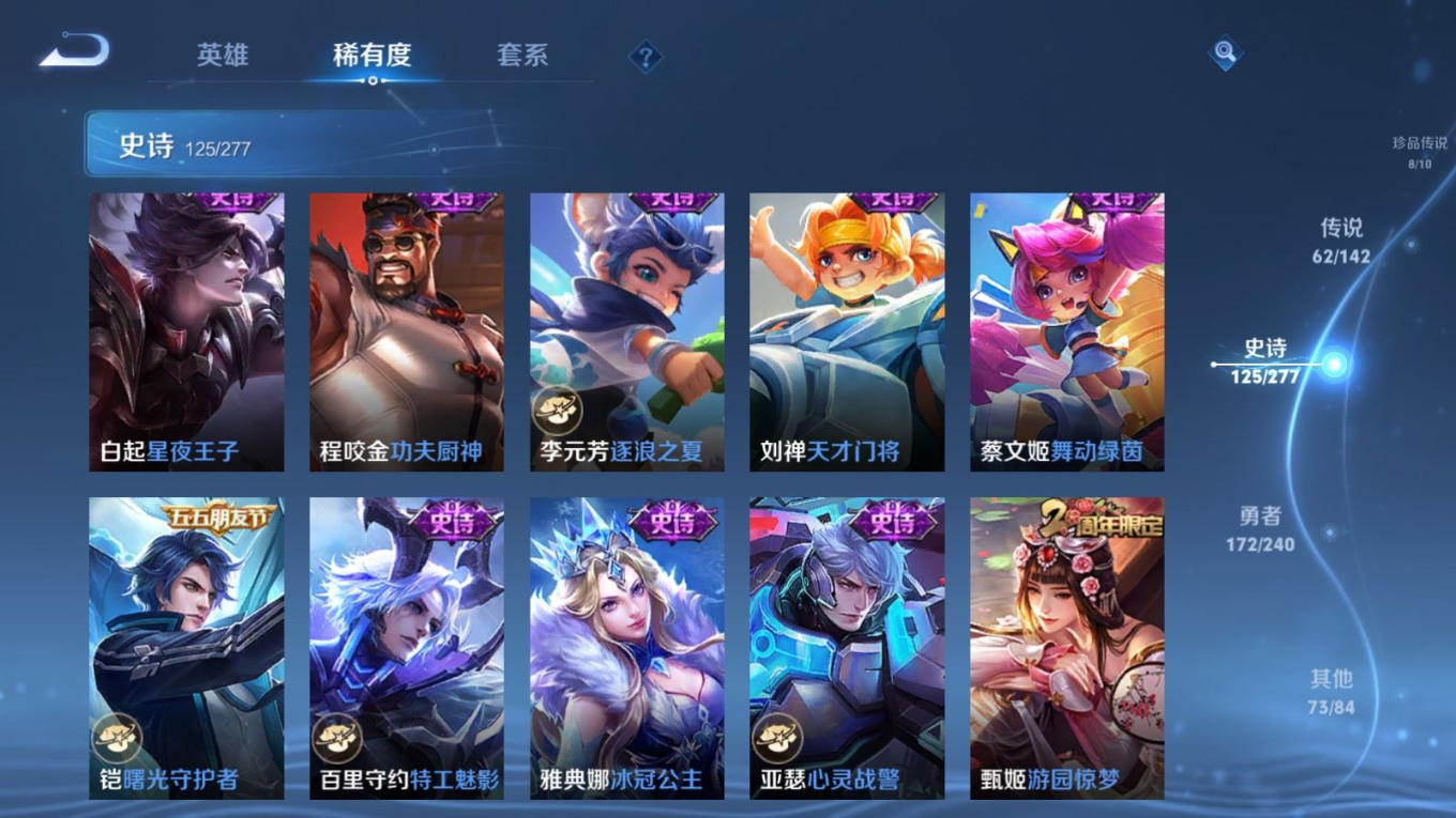 WZQM4308846王者荣耀账号详情图25 WZQM4308846王者荣耀账号详情图25