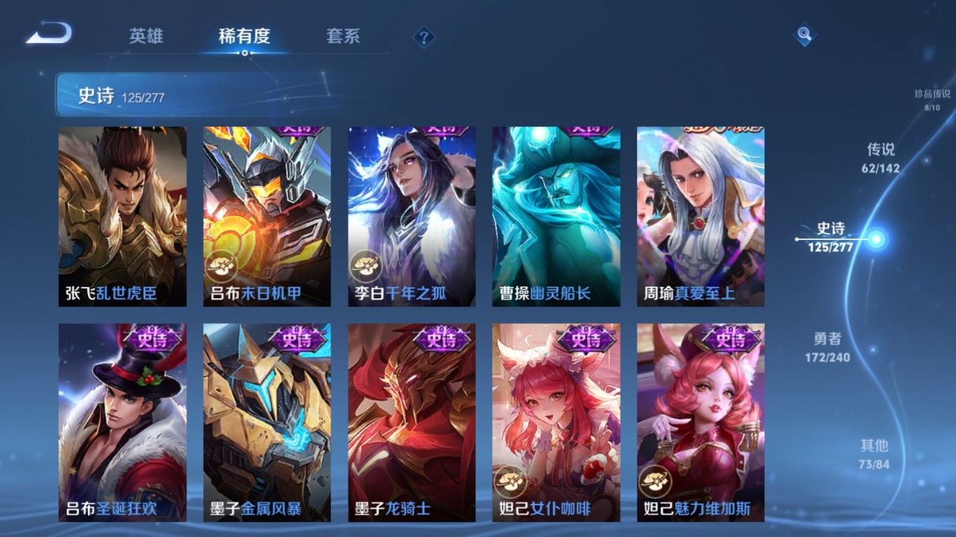 WZQM4308846王者荣耀账号详情图27 WZQM4308846王者荣耀账号详情图27