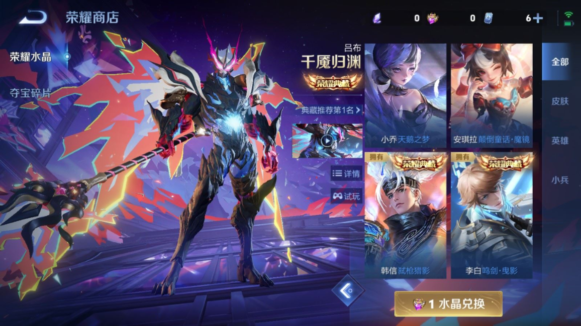 WZQM4308846王者荣耀账号详情图34 WZQM4308846王者荣耀账号详情图34