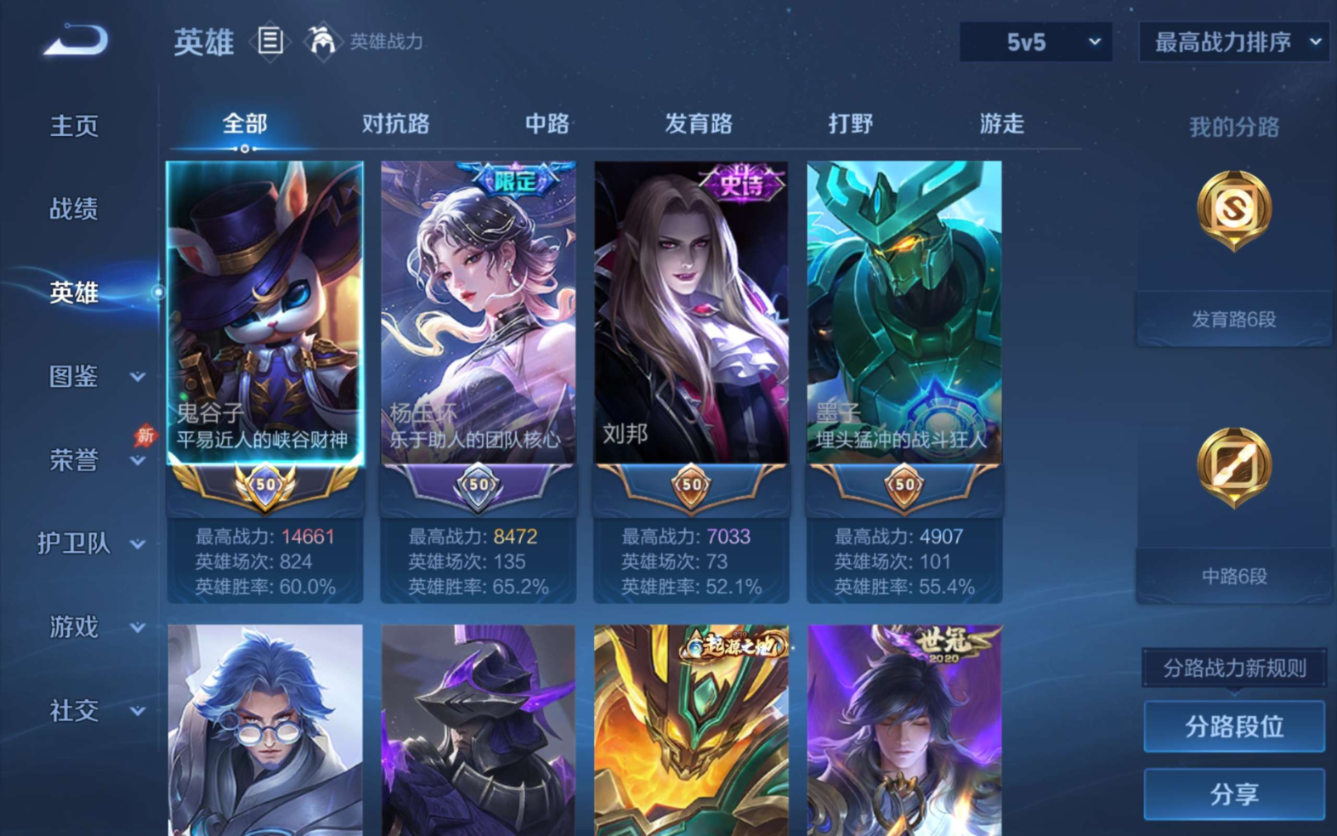 WZQM4308567王者荣耀账号详情图5