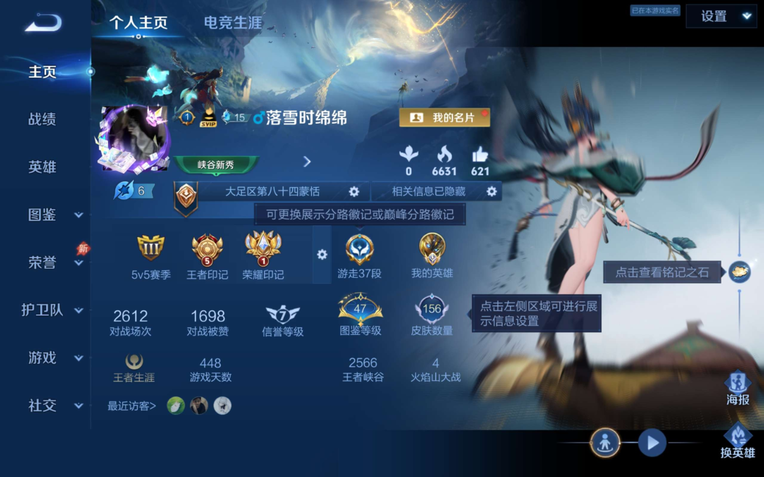 WZQM4308567王者荣耀账号详情图3