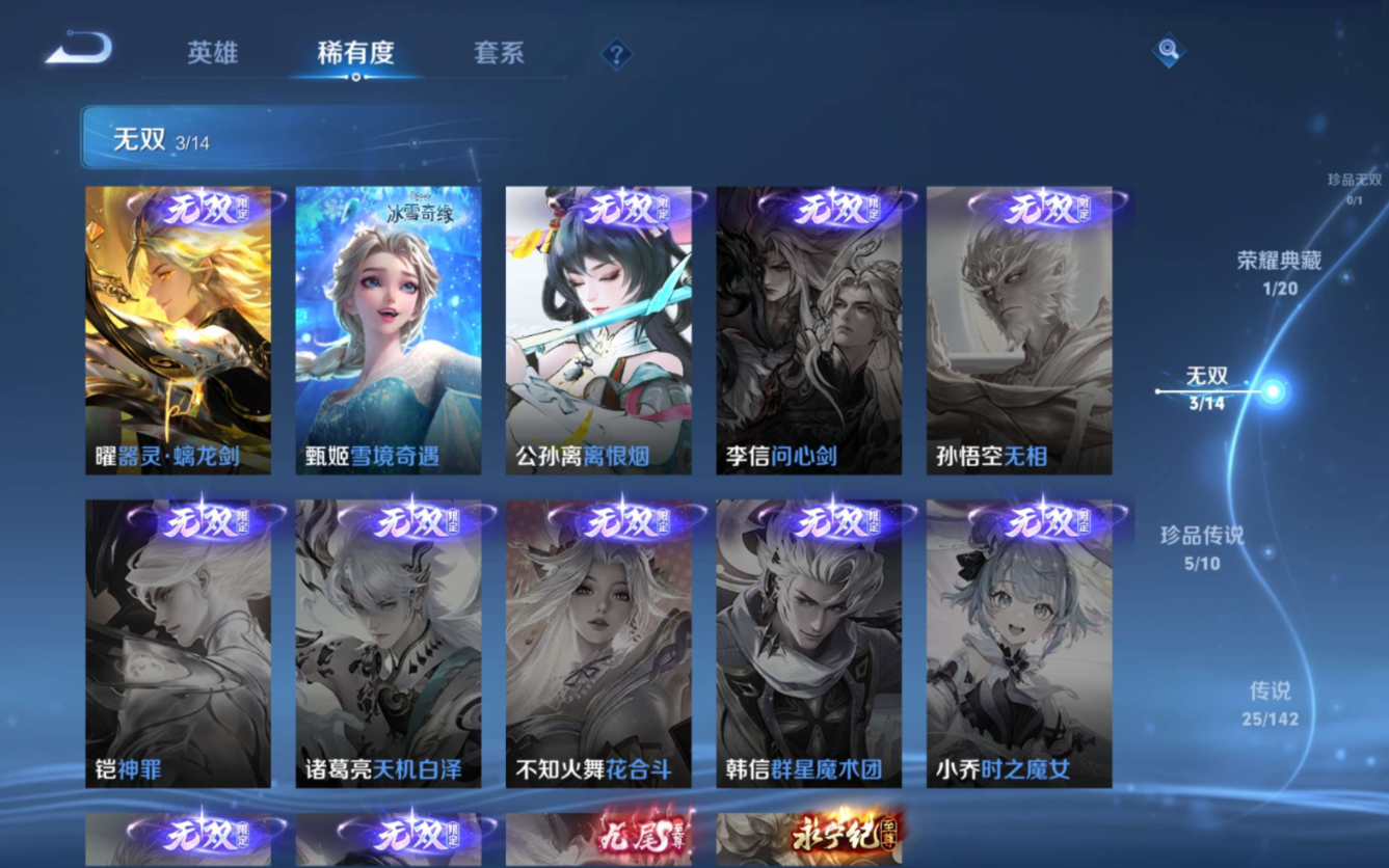 WZQM4308567王者荣耀账号详情图8