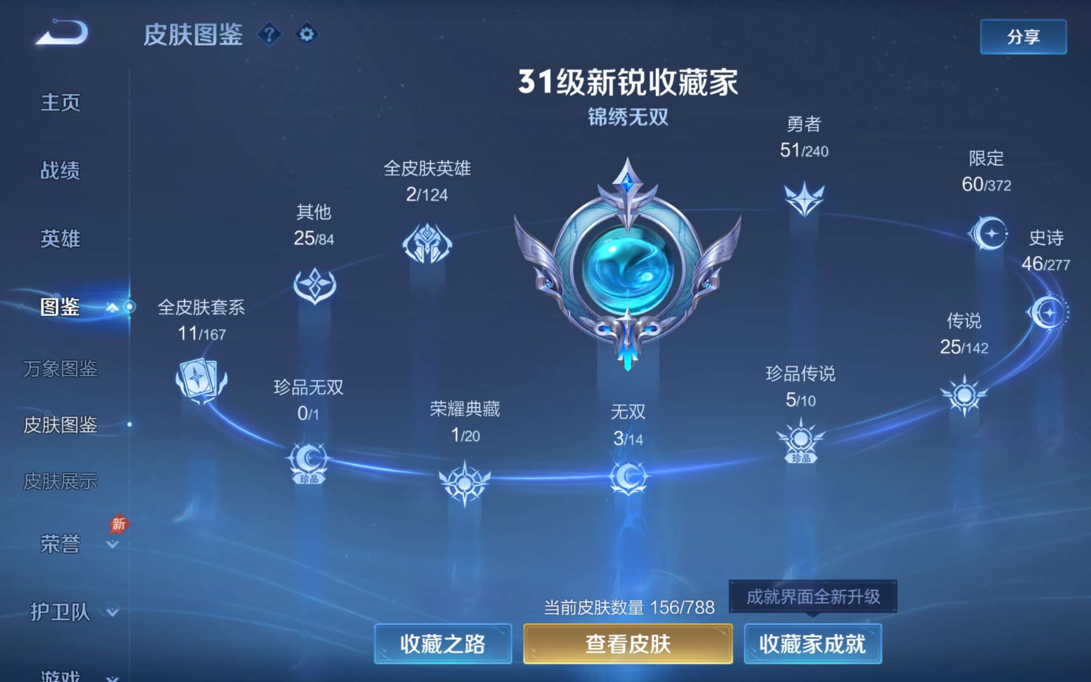 WZQM4308567王者荣耀账号详情图6