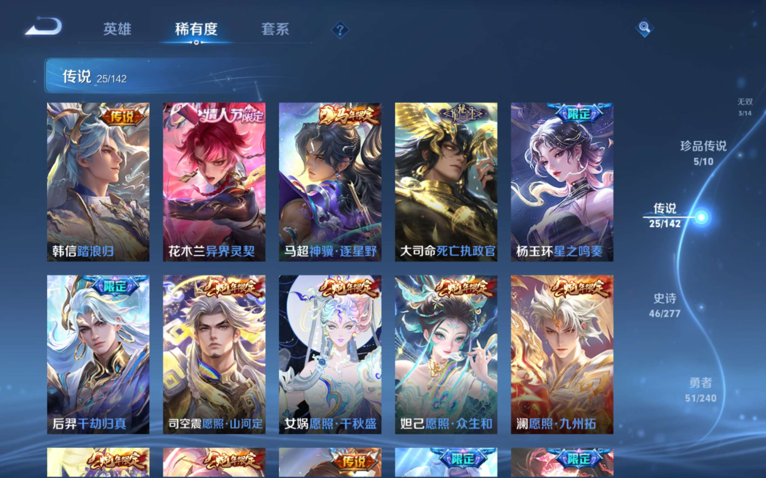 WZQM4308567王者荣耀账号详情图10