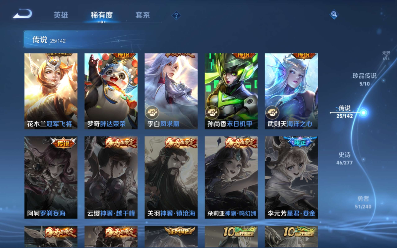 WZQM4308567王者荣耀账号详情图12