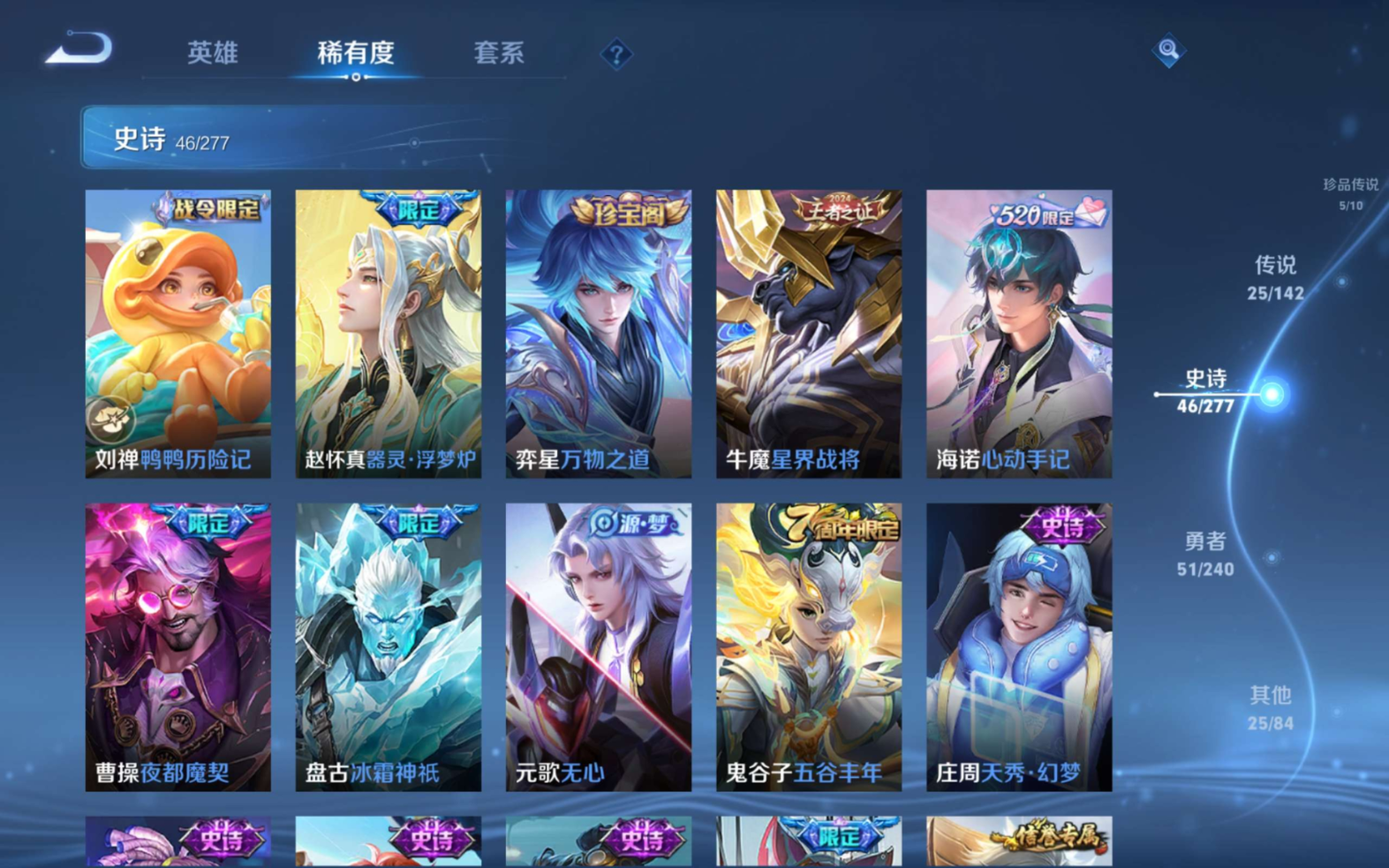 WZQM4308567王者荣耀账号详情图14