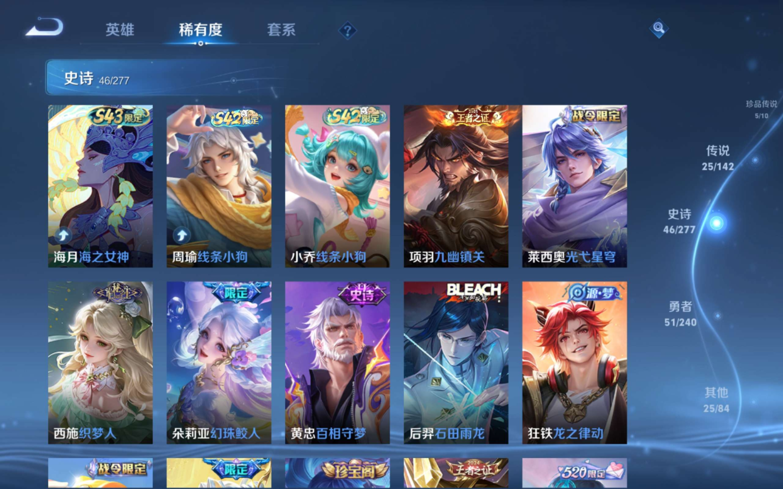 WZQM4308567王者荣耀账号详情图13