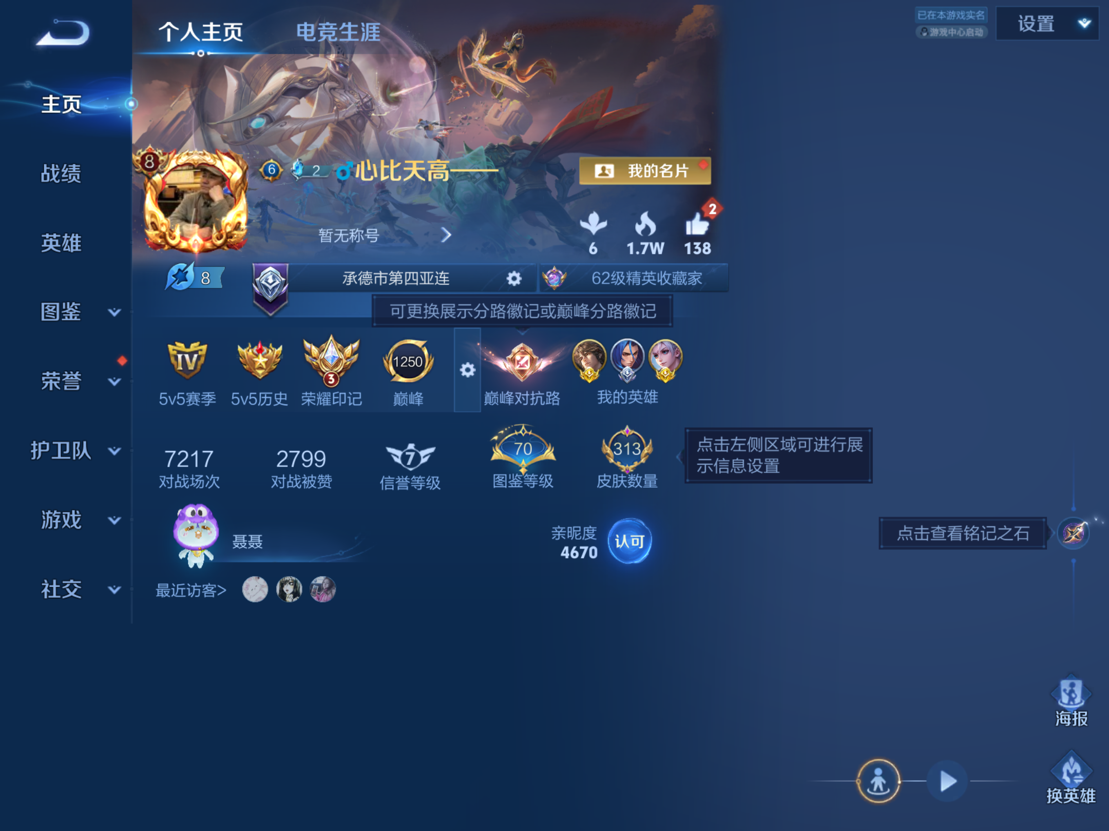 WZQM4308568王者荣耀账号详情图3