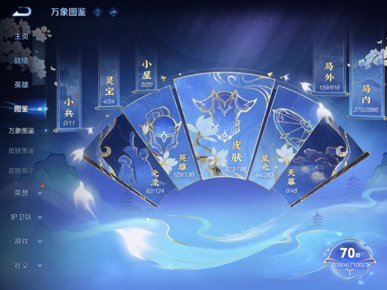 WZQM4308568王者荣耀账号详情图5