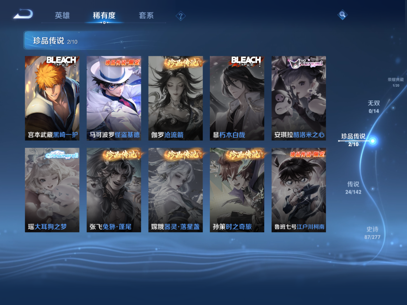 WZQM4308568王者荣耀账号详情图8