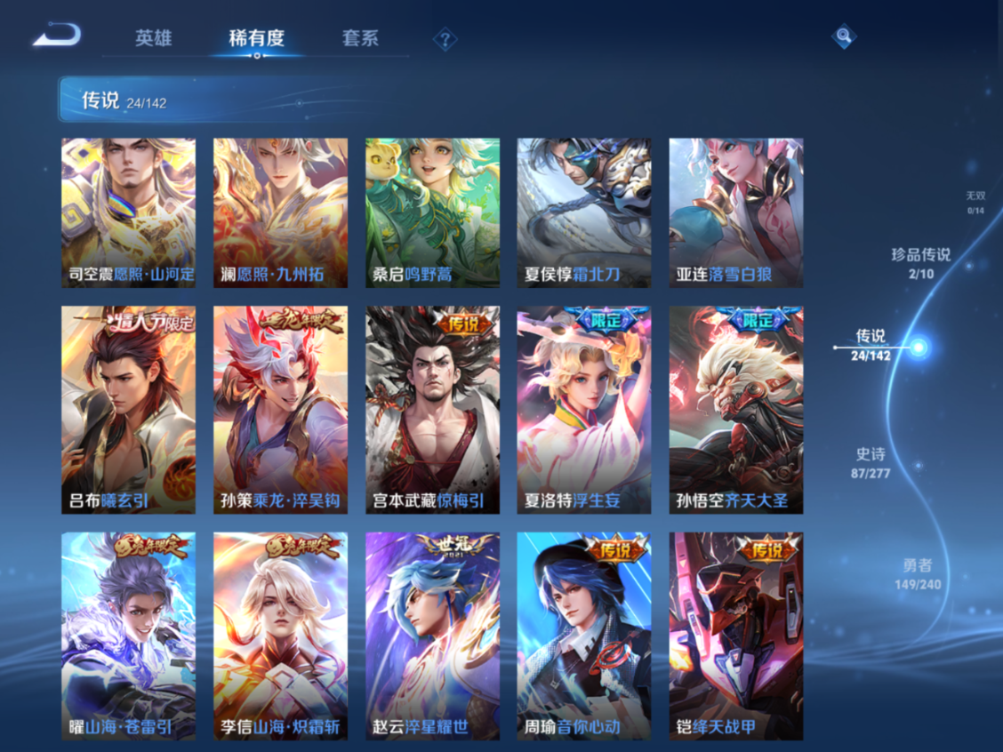 WZQM4308568王者荣耀账号详情图9