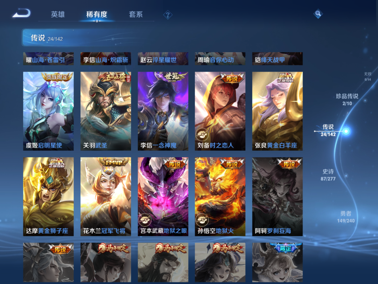 WZQM4308568王者荣耀账号详情图10