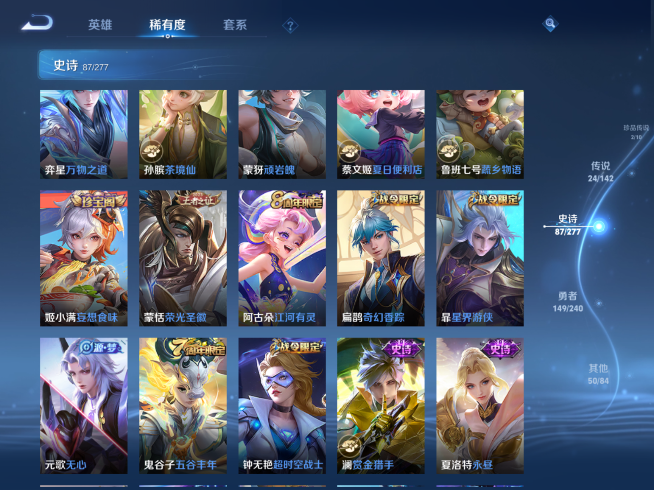 WZQM4308568王者荣耀账号详情图12