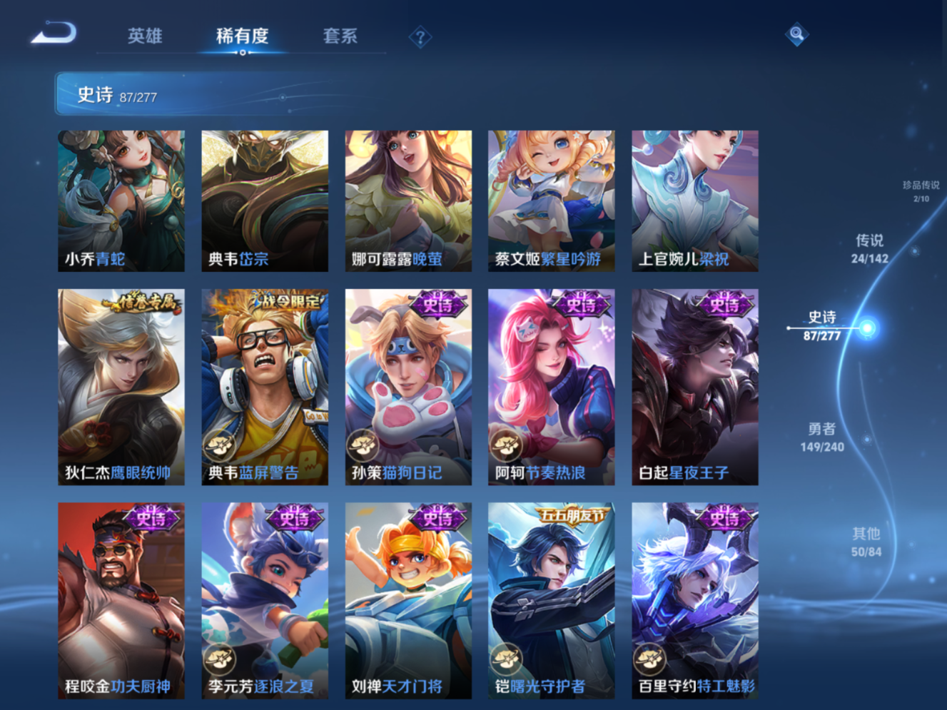 WZQM4308568王者荣耀账号详情图14