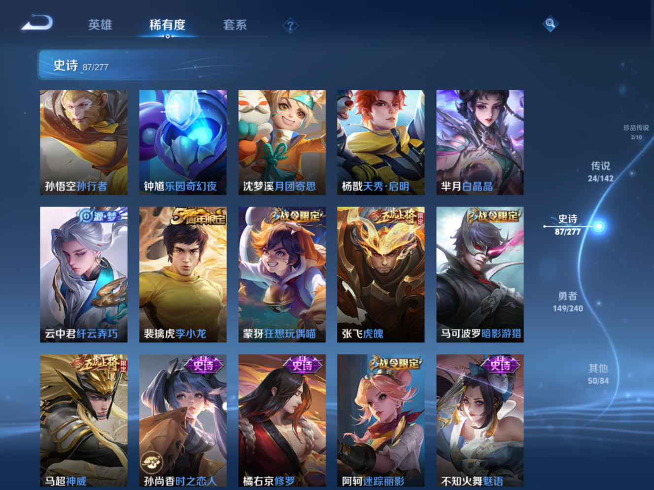 WZQM4308568王者荣耀账号详情图13