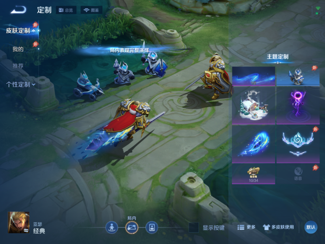 WZQM4308568王者荣耀账号详情图17