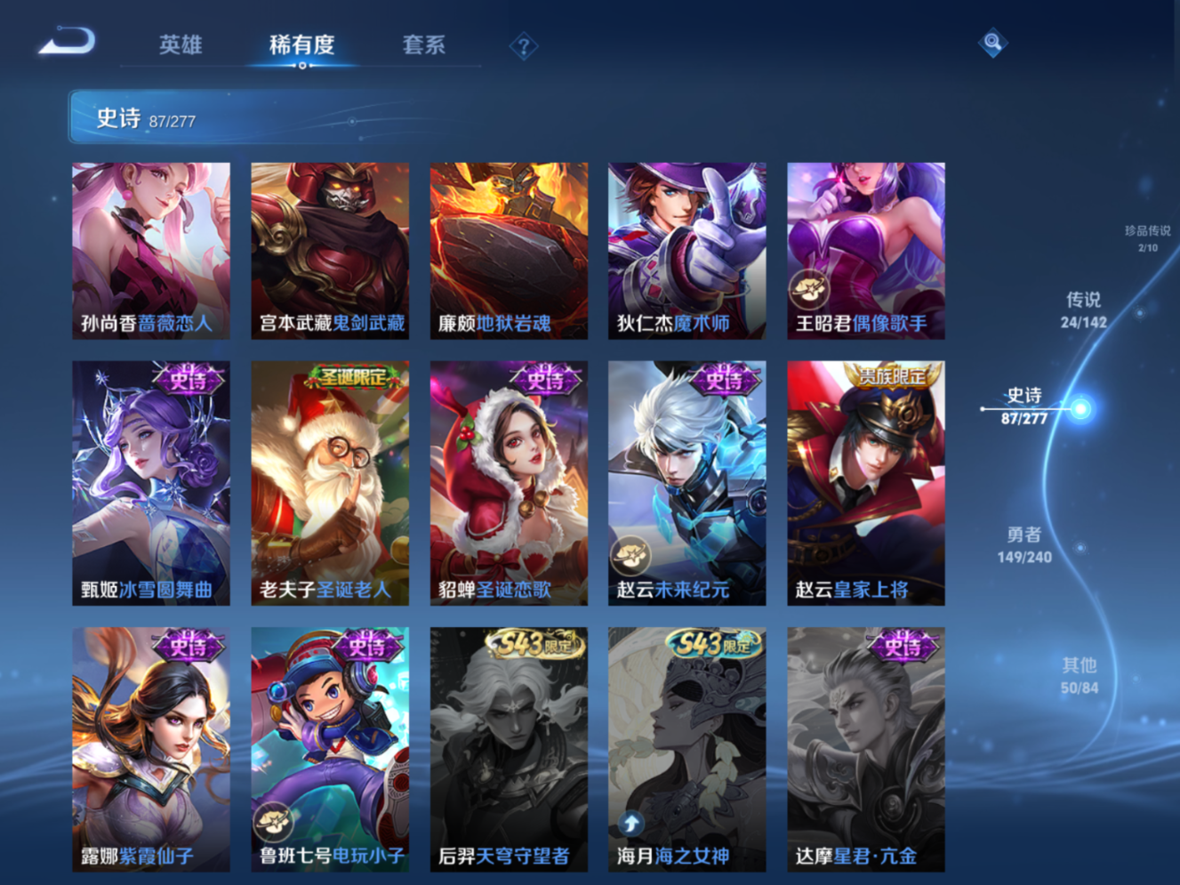 WZQM4308568王者荣耀账号详情图16