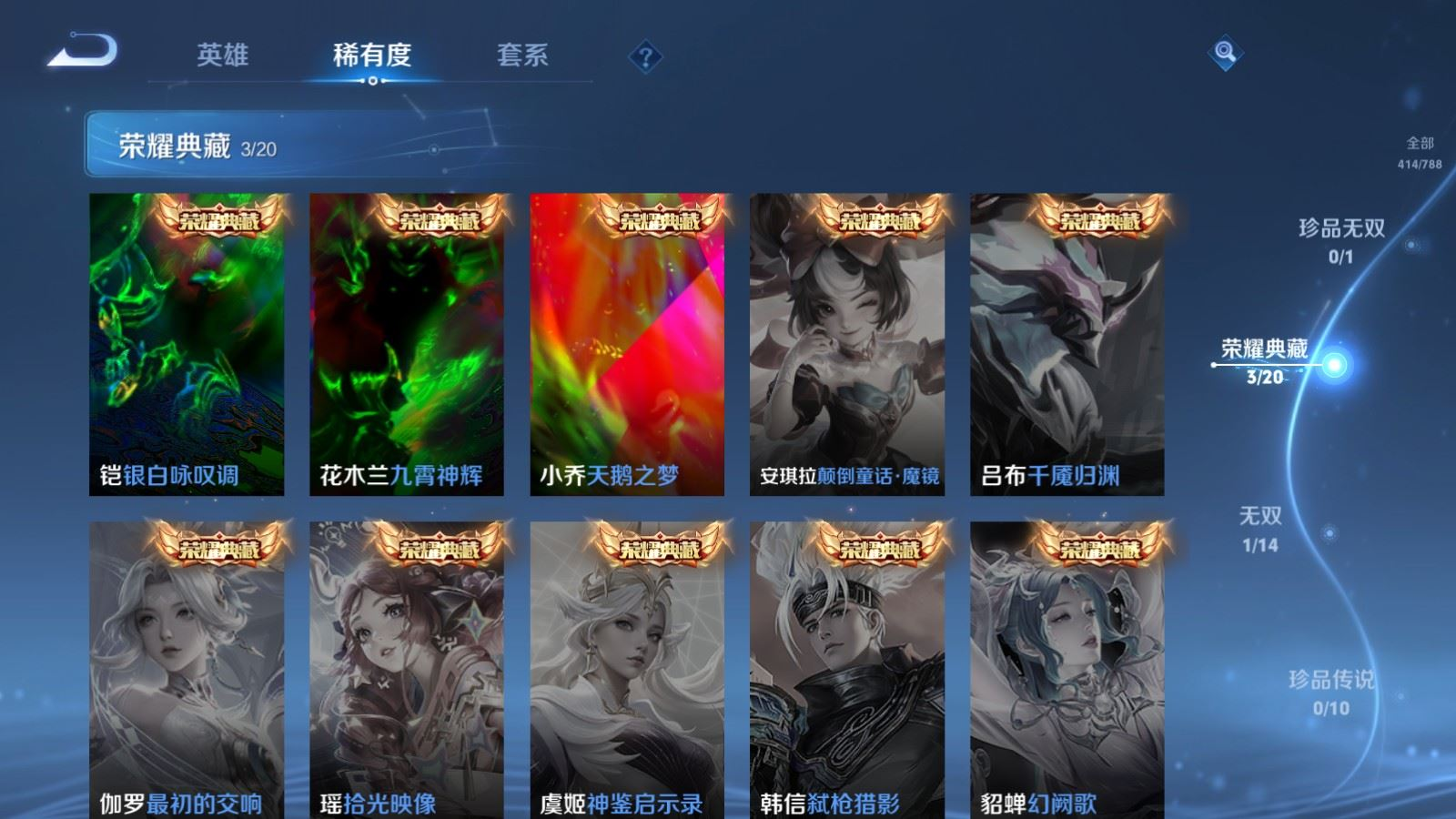 WZQM4308570王者荣耀账号详情图6