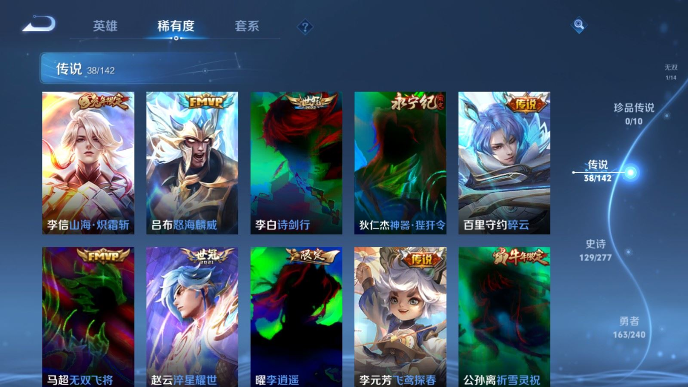 WZQM4308570王者荣耀账号详情图10