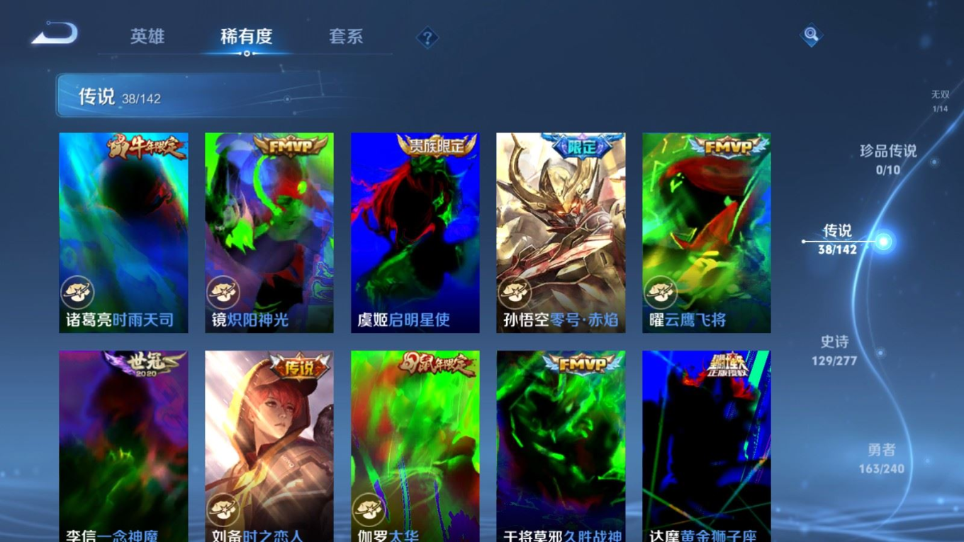 WZQM4308570王者荣耀账号详情图11