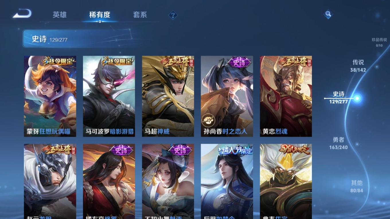 WZQM4308570王者荣耀账号详情图18