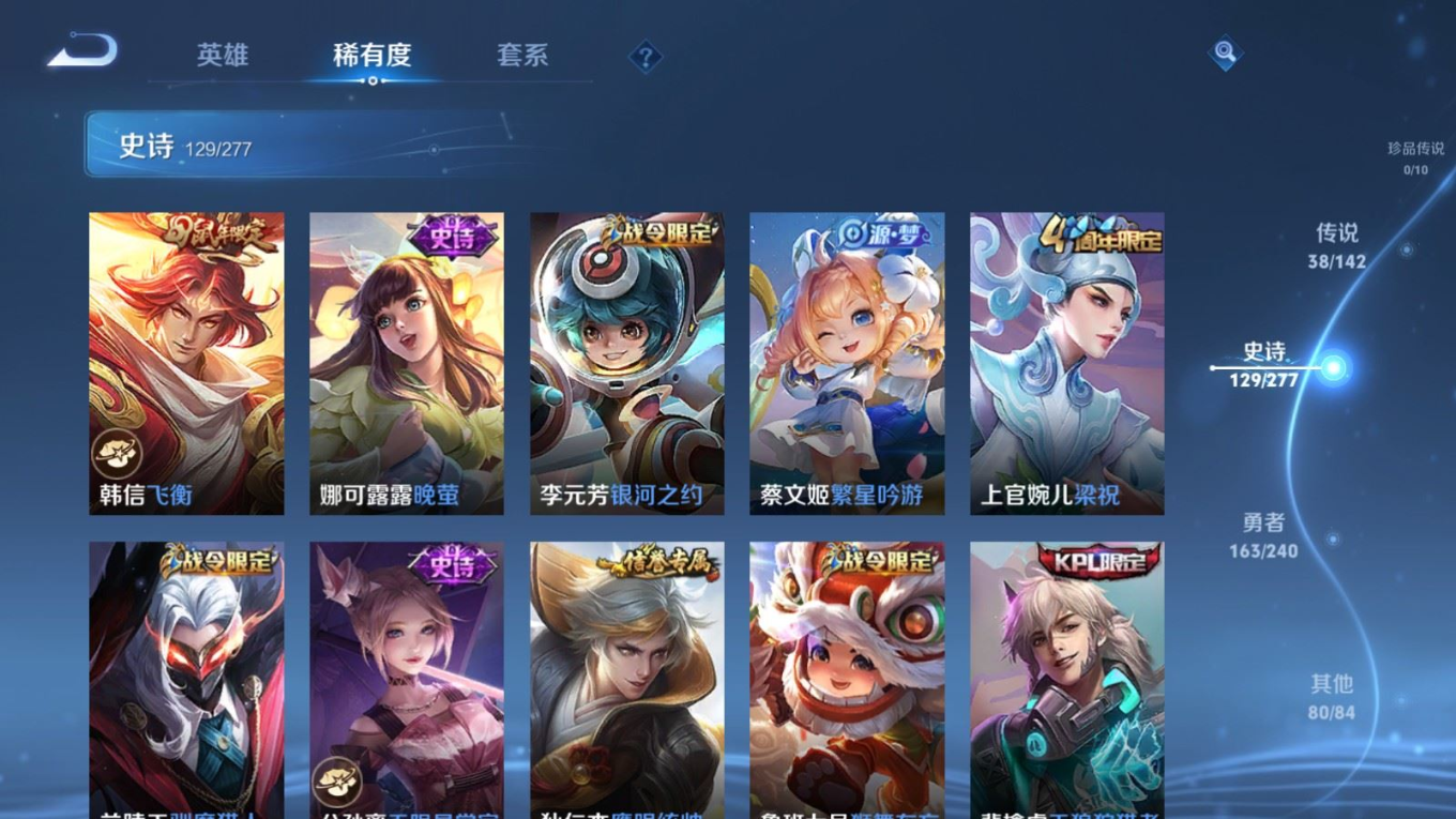 WZQM4308570王者荣耀账号详情图19