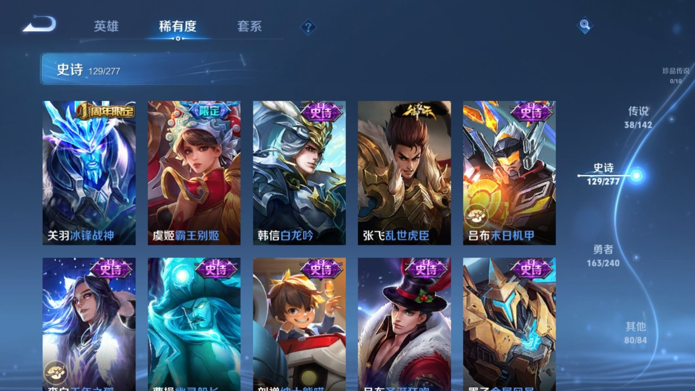 WZQM4308570王者荣耀账号详情图23