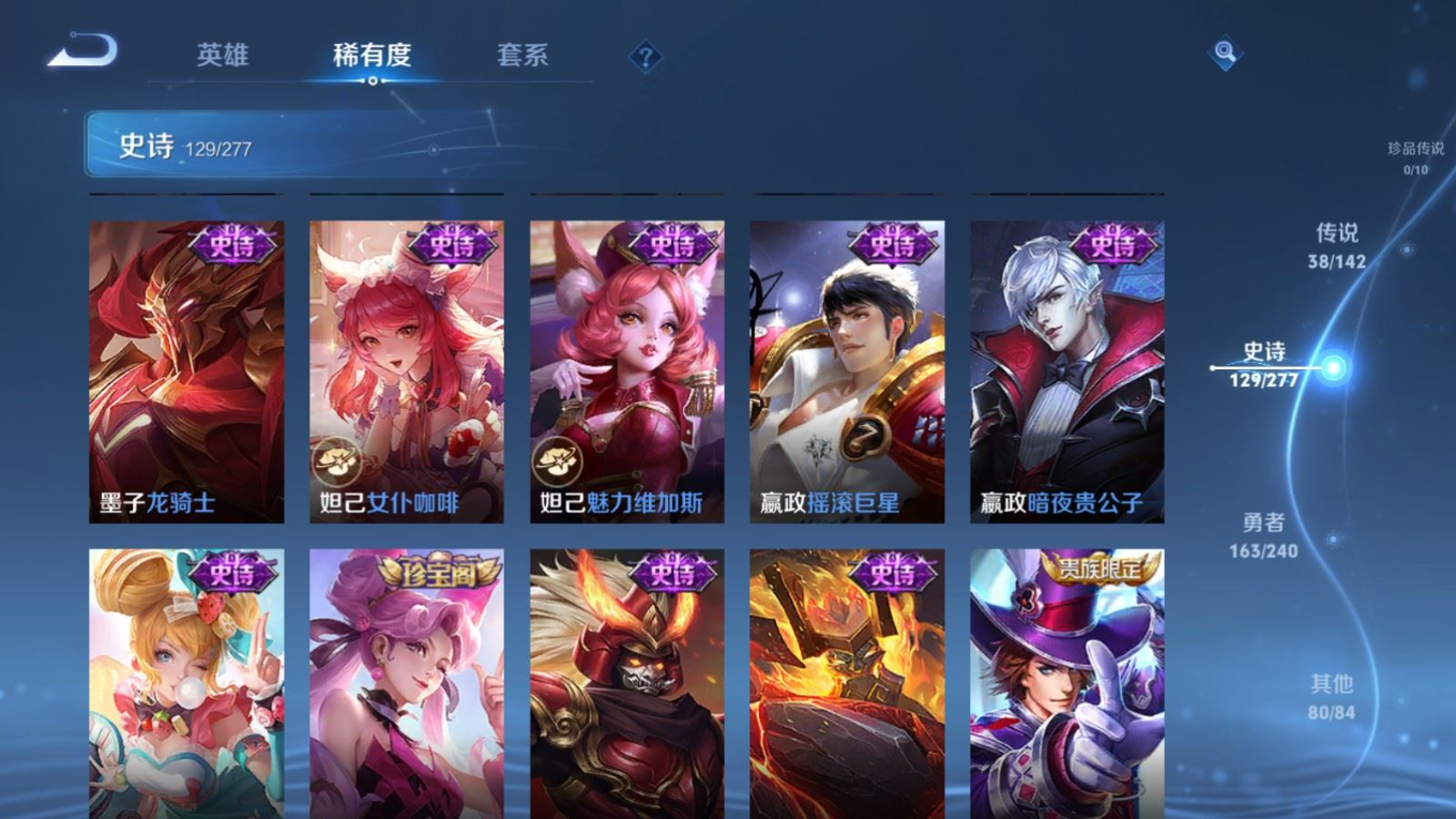 WZQM4308570王者荣耀账号详情图25