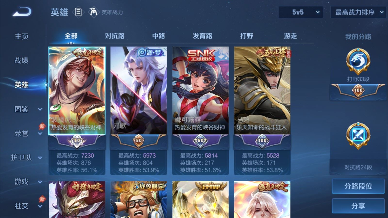 WZQM4308571王者荣耀账号详情图5