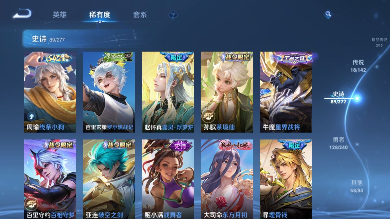 WZQM4308571王者荣耀账号详情图11