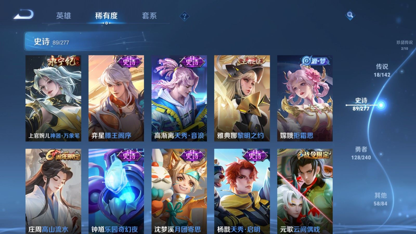 WZQM4308571王者荣耀账号详情图13