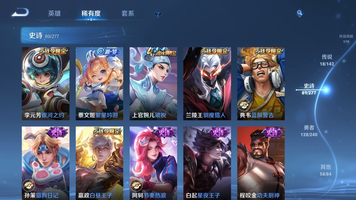 WZQM4308571王者荣耀账号详情图15