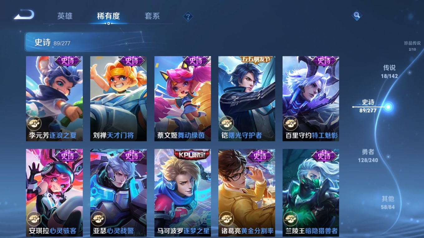 WZQM4308571王者荣耀账号详情图16