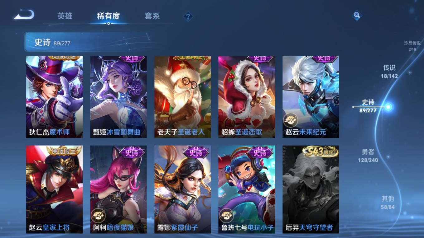 WZQM4308571王者荣耀账号详情图20