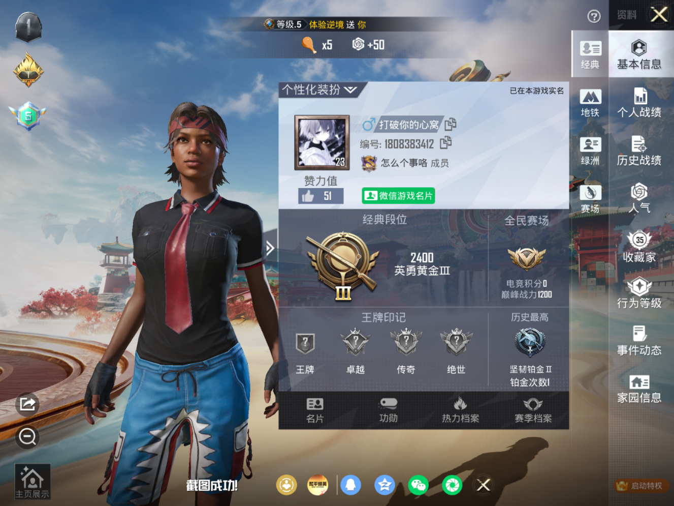 HPQM4175310和平精英账号详情图4